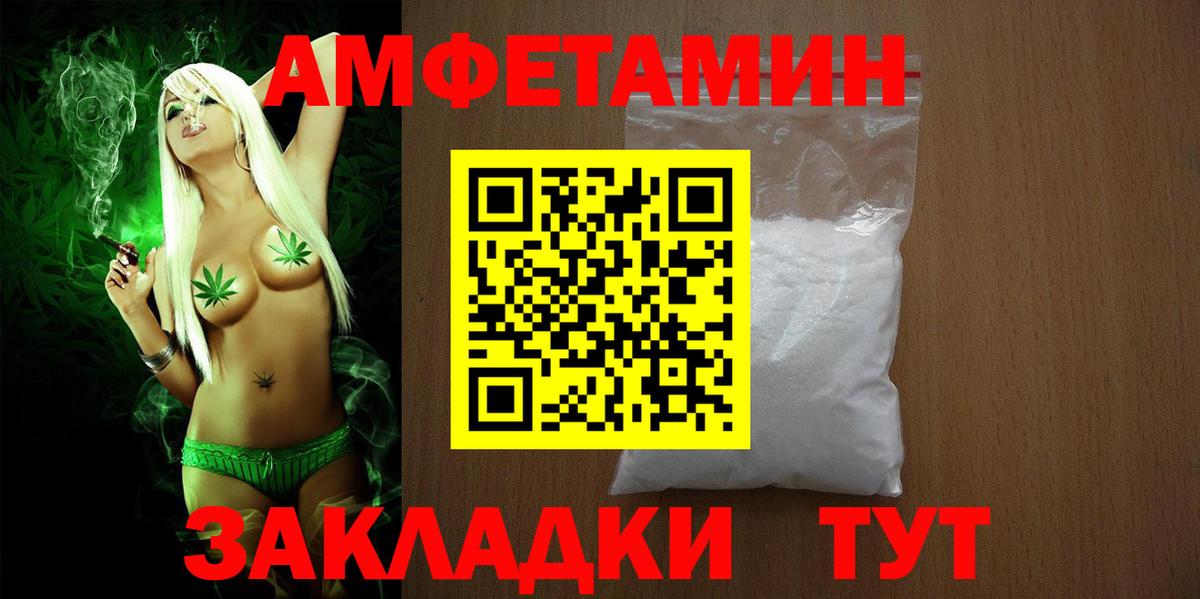 Амфетамин Premium Минеральные Воды