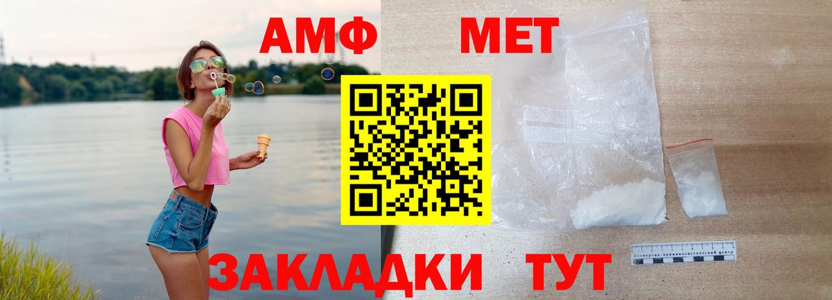 АМФ Розовый Минеральные Воды