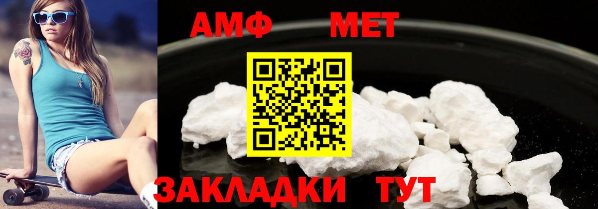 Амфетамин  Вход с VPN  Минеральные Воды  Амфетамин 97% 