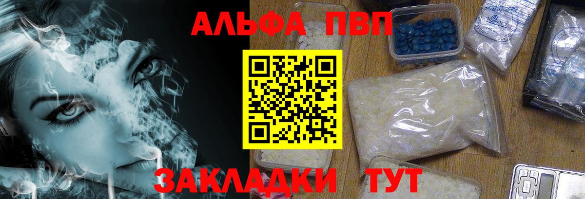 Alpha PVP СК КРИС  A-PVP кристаллы  Альфа ПВП мука  Минеральные Воды  Вход с VPN 