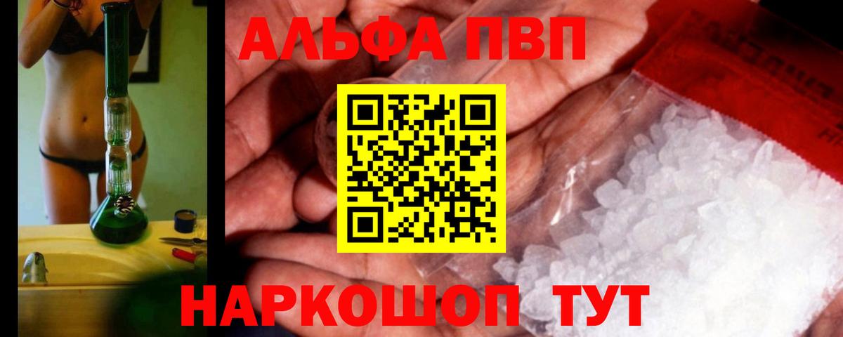 A PVP VHQ  купить наркоту  Минеральные Воды 