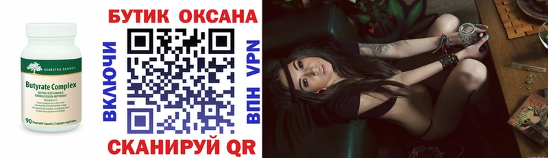 БУТИРАТ Butirat  где купить наркоту  Минеральные Воды 