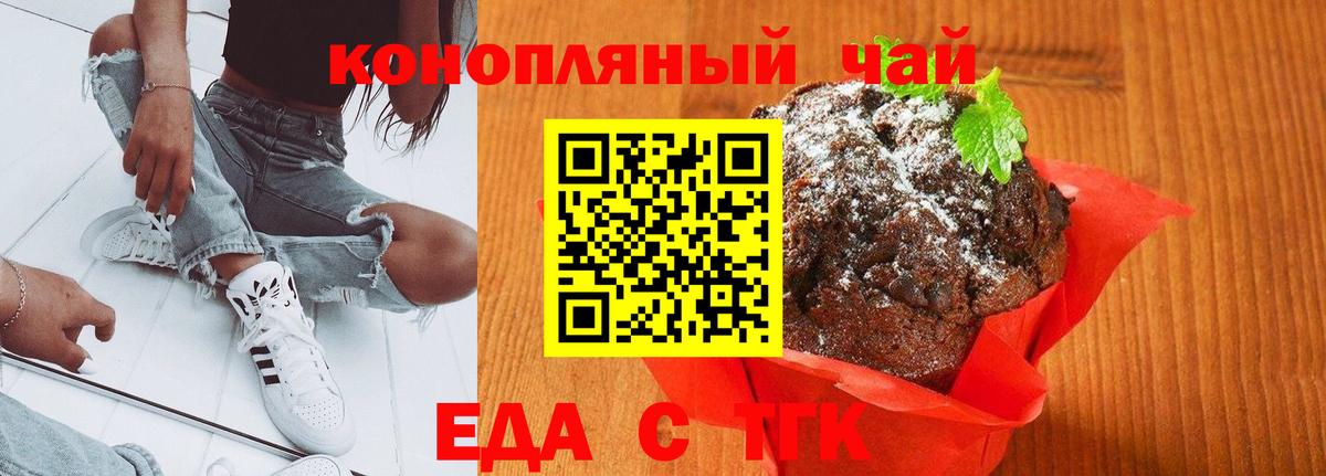 Минеральные Воды  Еда ТГК марихуана  Вход с VPN 