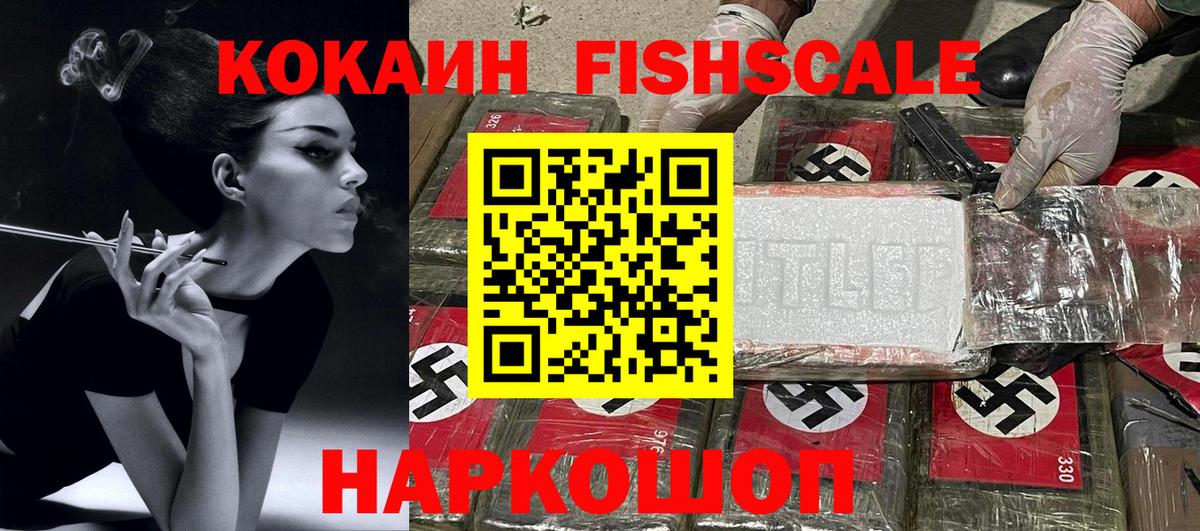 COCAIN 99%  Вход с VPN  Минеральные Воды 