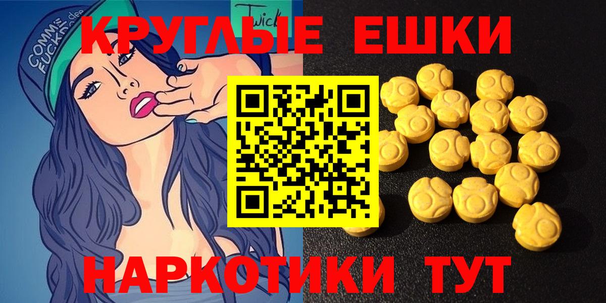 Ecstasy 280 MDMA  Вход с VPN  Экстази  ЭКСТАЗИ таблы  mega зеркало  Минеральные Воды 