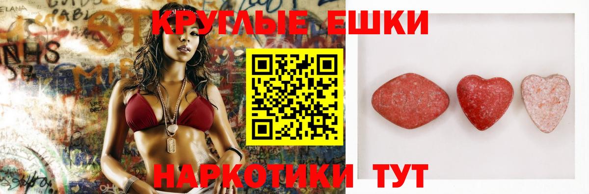 Ecstasy MDMA Минеральные Воды