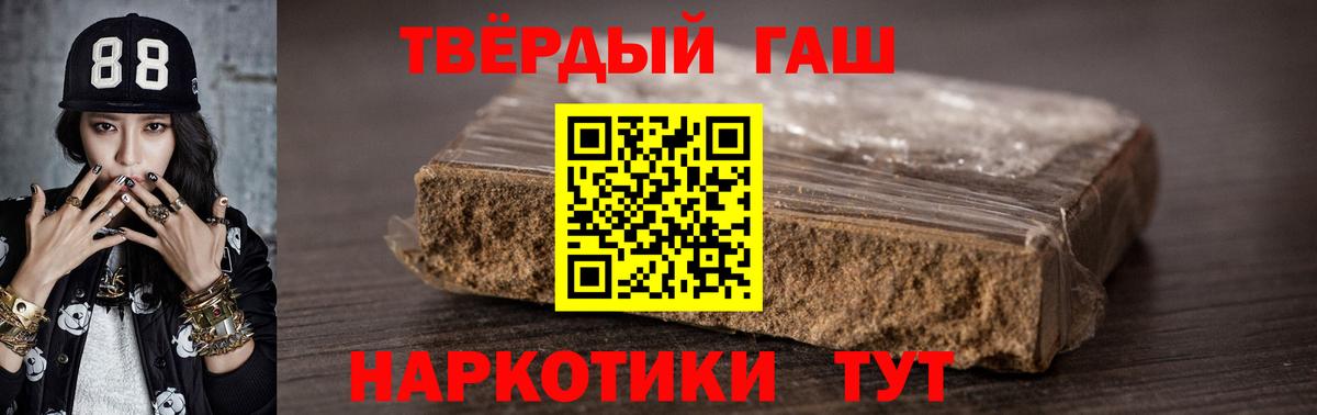 Гашиш гарик Минеральные Воды