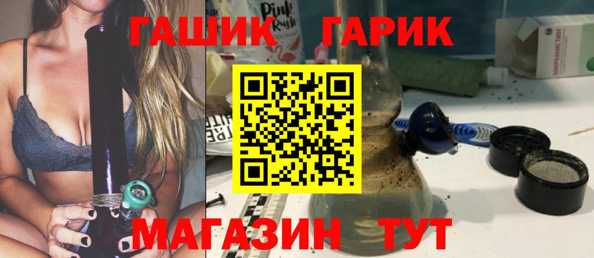 ГАШИШ Cannabis  ГАШИШ 40% ТГК  Вход с VPN  Гашиш  Минеральные Воды 