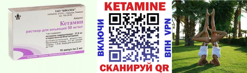 Кетамин ketamine  где купить наркоту  Минеральные Воды 