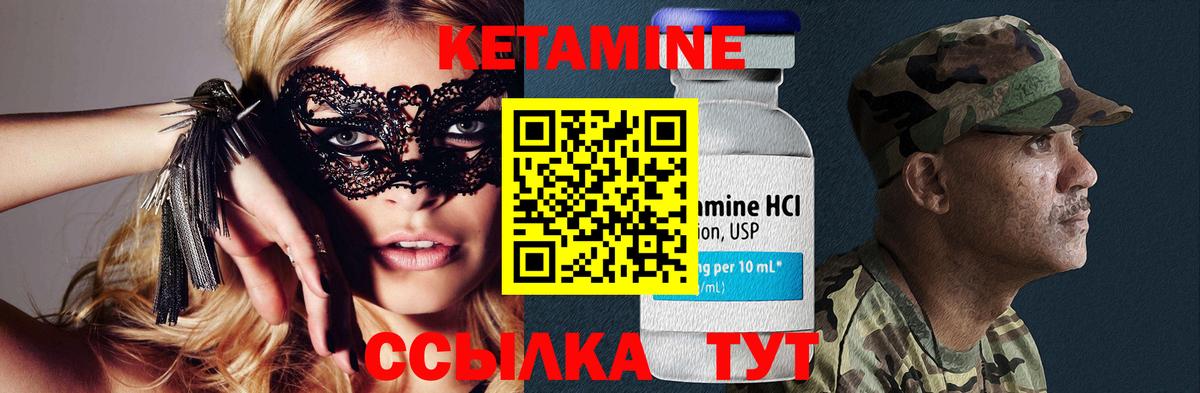 КЕТАМИН ketamine  Вход с VPN  Минеральные Воды  КЕТАМИН ketamine 