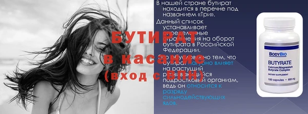 бутират Горнозаводск