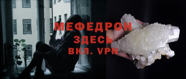 мяу мяу кристалл Вязники