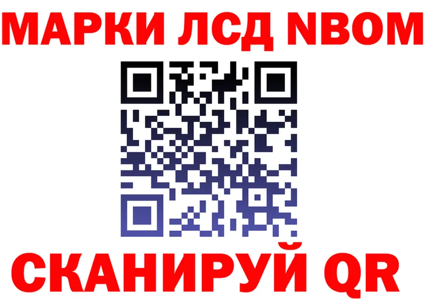 Марки NBOMe 1,8мг tor это мега Минеральные Воды