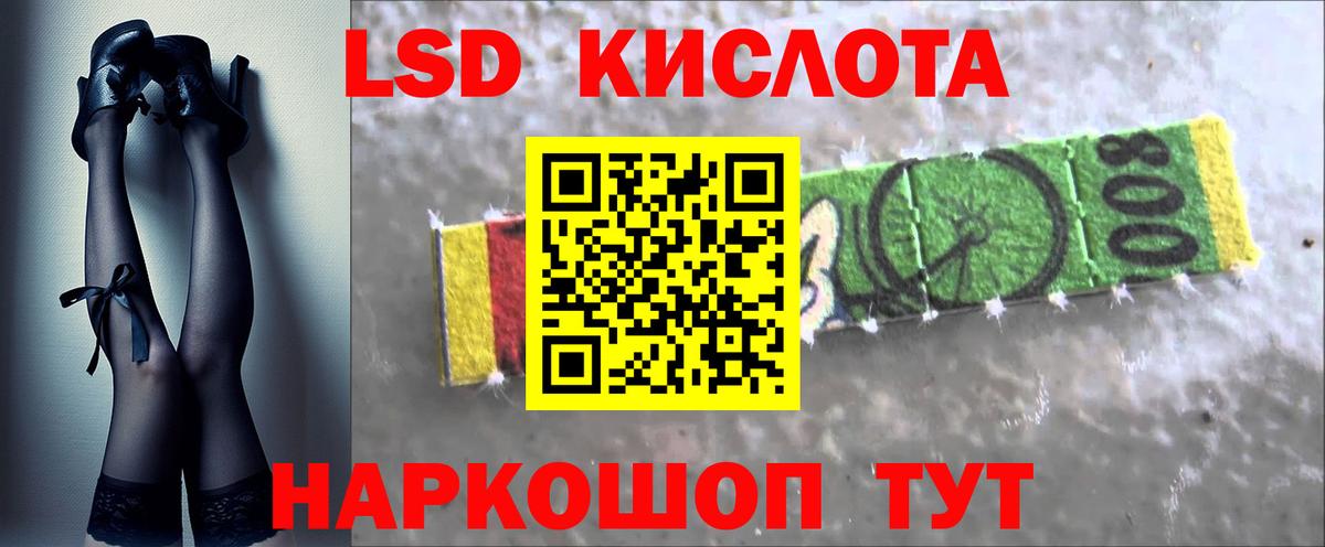 LSD-25 экстази кислота  LSD-25 экстази  Минеральные Воды  Вход с VPN  ЛСД экстази ecstasy 