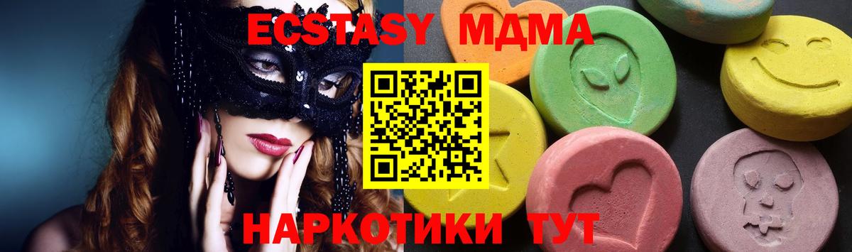 MDMA crystal Минеральные Воды