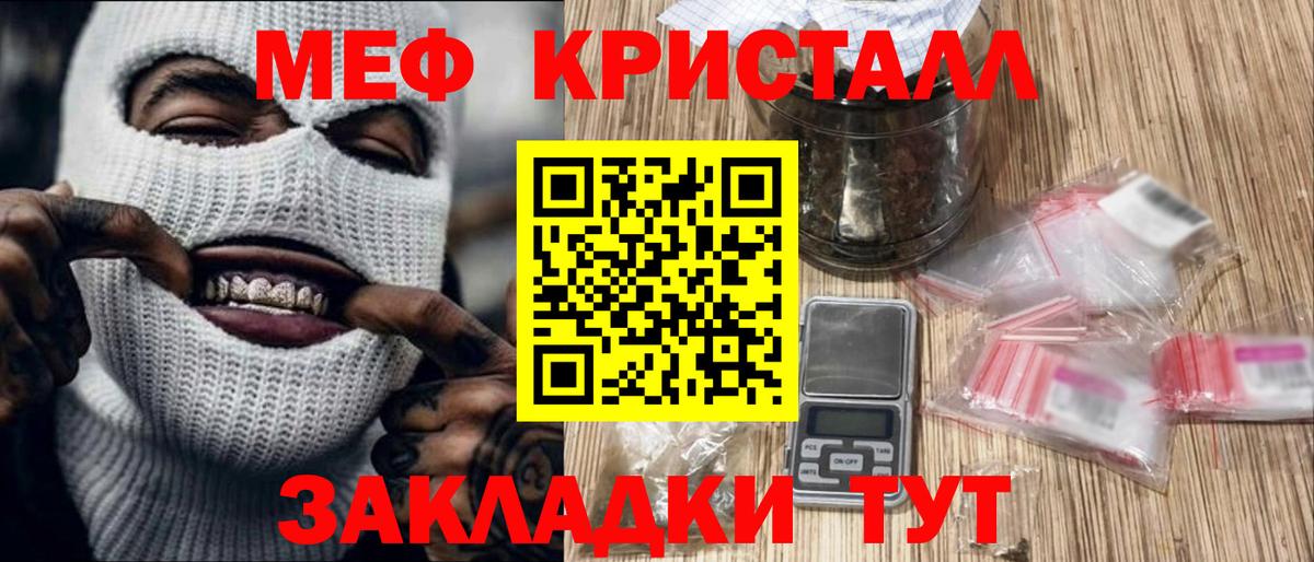 Мефедрон  Мефедрон  Мефедрон VHQ  Минеральные Воды  Меф кристаллы 