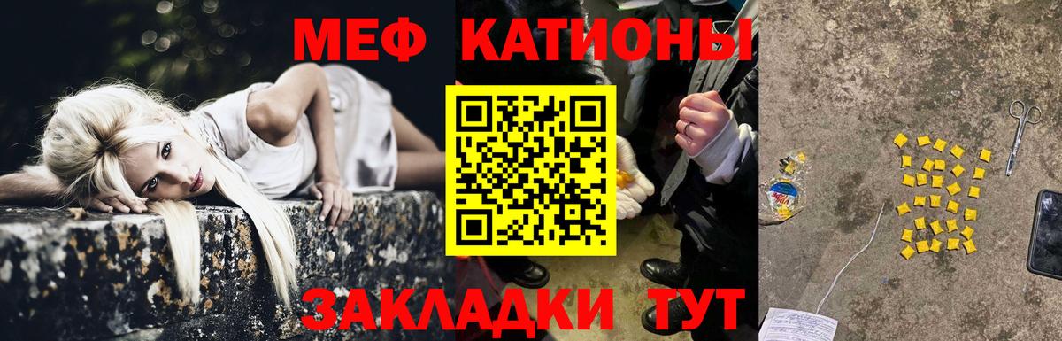 Мефедрон  Вход с VPN  Минеральные Воды  МЯУ-МЯУ  МЕФ mephedrone 
