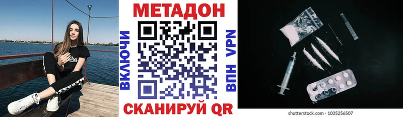 МЕТАДОН VHQ Минеральные Воды