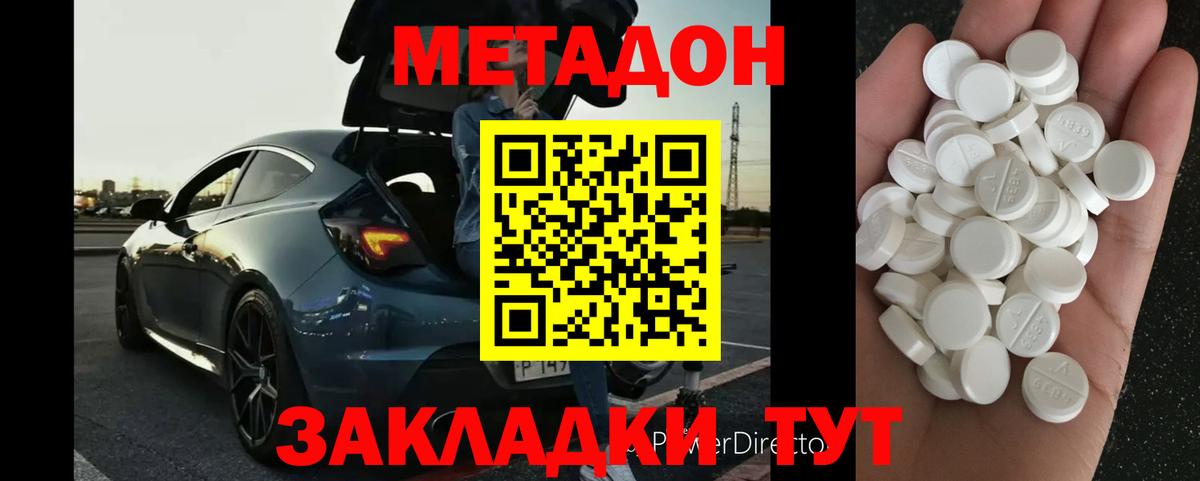МЕТАДОН белоснежный  Метадон белоснежный  мега как войти  Минеральные Воды 