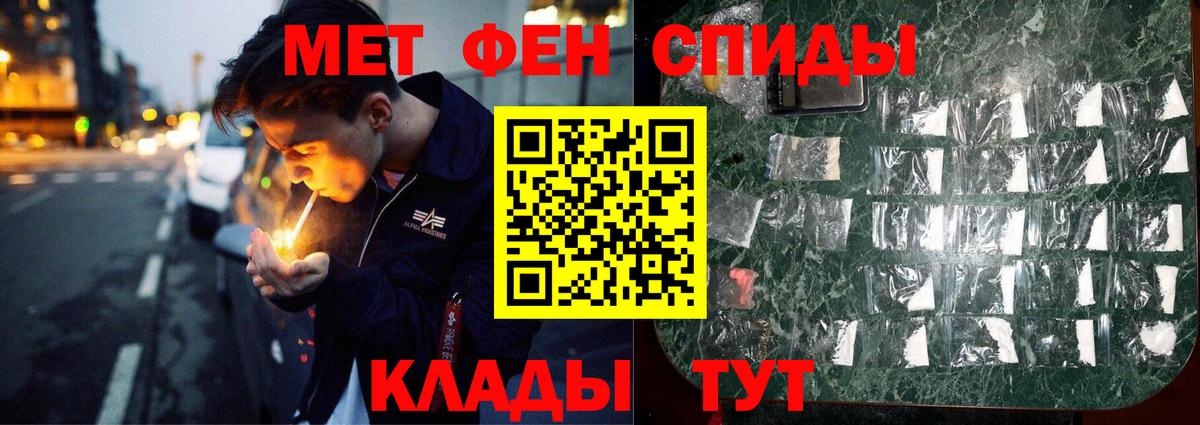 Первитин Methamphetamine  Минеральные Воды  Первитин Methamphetamine 