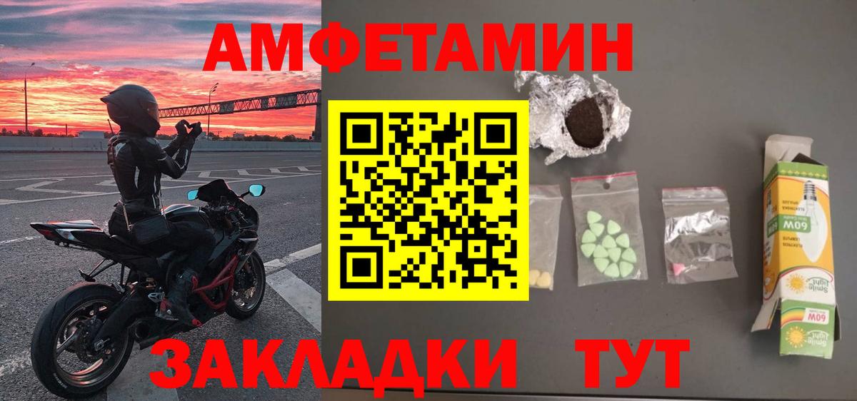 Минеральные Воды  Первитин Methamphetamine  МЕТАМФЕТАМИН  Вход с VPN 