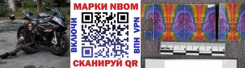 Марки 25I-NBOMe 1,5мг  наркотики  Минеральные Воды 