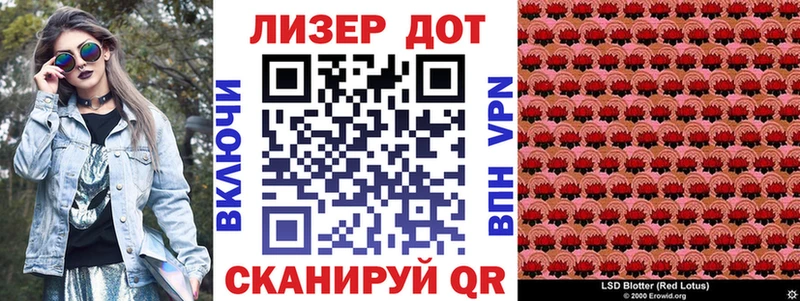 Марки 25I-NBOMe 1500мкг Минеральные Воды