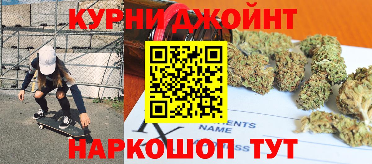 Каннабис Bruce Banner Минеральные Воды